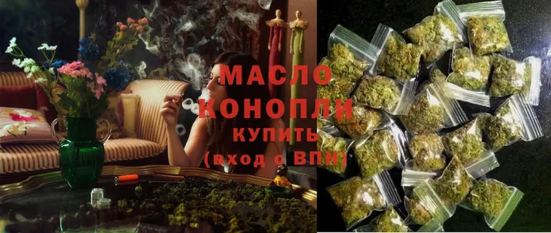 Дистиллят ТГК THC oil  Бологое 